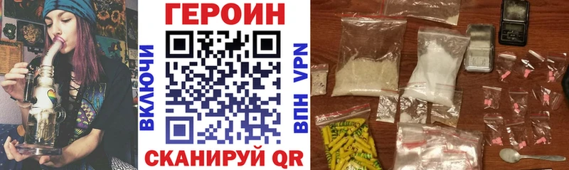 ГЕРОИН VHQ  цена   Иннополис 