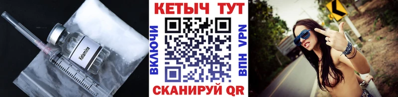 КЕТАМИН VHQ Иннополис