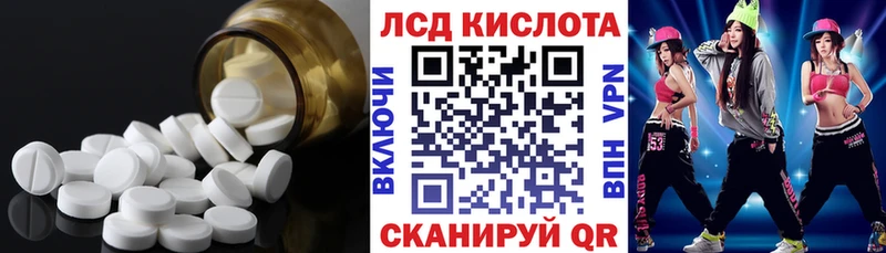 ЛСД экстази кислота  где продают   Иннополис 